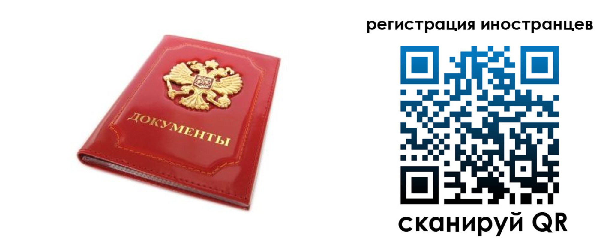 временная прописка в Видном