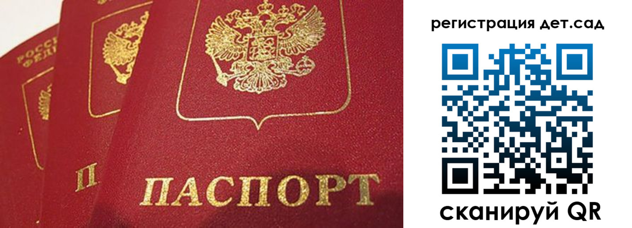 временная регистрация недорого в Видном