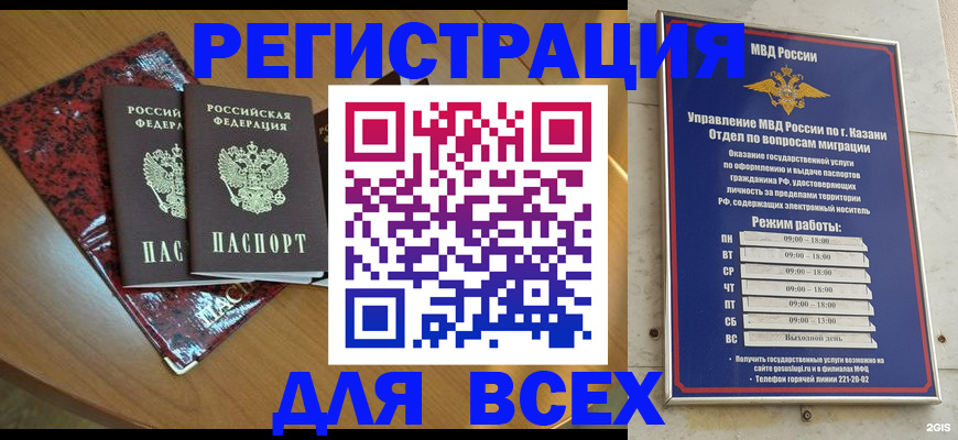прописка для военкомата в Видном