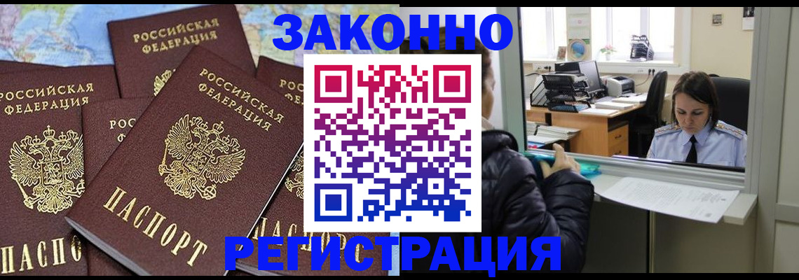 регистрация для школы в Видном